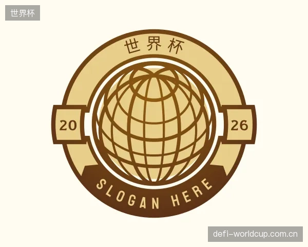 解读世界杯中心